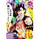 花とゆめ 2016年 8/5号 16 [雑誌]