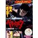 ヤングアニマル 2016年 8/12号 No.15 [雑誌]