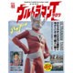 オール･ザット･ウルトラマンタロウ （NEKO MOOK） [ムックその他]