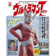 オール･ザット･ウルトラマンタロウ （NEKO MOOK） [ムックその他]