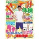 小島よしお先生のやってみ体操 （タツミムック） [ムックその他]