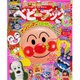 ベビーブック 2016年 09月号 [雑誌]