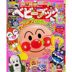 ベビーブック 2016年 09月号 [雑誌]
