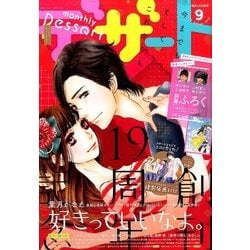 デザート 2016年 09月号 [雑誌]