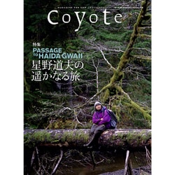 coyote No.59 [単行本]