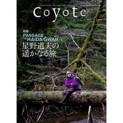 coyote No.59 [単行本]