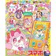 おともだち 2016年 09月号 [雑誌]