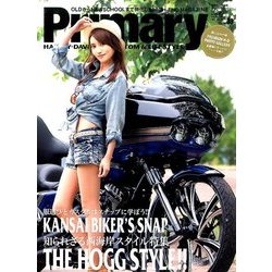 Primary (プライマリー) 2016年 09月号 vol.33 [雑誌]