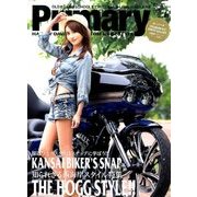 Primary (プライマリー) 2016年 09月号 vol.33 [雑誌]