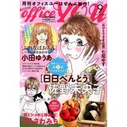 office you (オフィス ユー) 2016年 09月号 [雑誌]