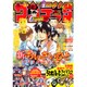 少年サンデーS (スーパー) 2016年 9/1号 [雑誌]