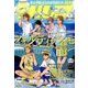 シルフ 2016年 09月号 [雑誌]