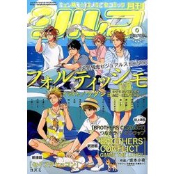 シルフ 2016年 09月号 [雑誌]