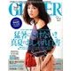 GINGER (ジンジャー) 2016年 09月号 [雑誌]