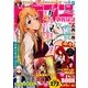 ドラゴンマガジン 2016年 09月号 [雑誌]