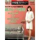日経情報ストラテジー 2016年 09月号 [雑誌]