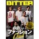 BITTER 2016年 09月号 [雑誌]