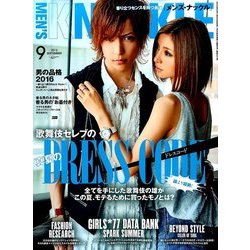 MEN'S KNUCKLE (メンズナックル) 2016年 09月号 [雑誌]