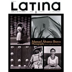 LaTIna (ラティーナ) 2016年 08月号 [雑誌]