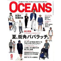 OCEANS (オーシャンズ) 2016年 09月号 [雑誌]