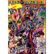 コミックゼノン 2016年 09月号 [雑誌]