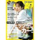 Samurai ELO (サムライ イーエルオー) 2016年 09月号 [雑誌]