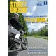 STREET BIKERS' (ストリートバイカーズ) 2016年 09月号 180 [雑誌]