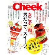 Cheek (チーク) 2016年 09月号 [雑誌]