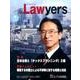 The Lawyers 2016年7月 [単行本]