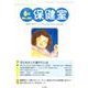保健室 No.185 [全集叢書]