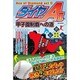 ダイヤのA act2 甲子園制覇への道 （MSムック） [ムックその他]