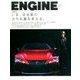 ENGINE (エンジン) 2016年 09月号 [雑誌]