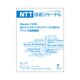 NTT 技術ジャーナル 2016年 07月号 [雑誌]