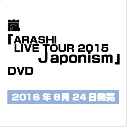 Arashi Live Tour 15 Japonism