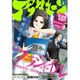 月刊 アフタヌーン 2016年 09月号 [雑誌]