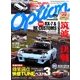 Option (オプション) 2016年 09月号 [雑誌]