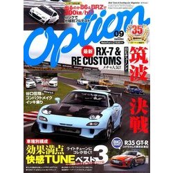 Option (オプション) 2016年 09月号 [雑誌]