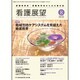 看護展望 2016年 08月号 [雑誌]
