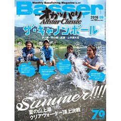Basser (バサー) 2016年 09月号 [雑誌]
