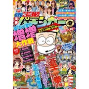 漫画パチンカー 2016年 09月号 [雑誌]
