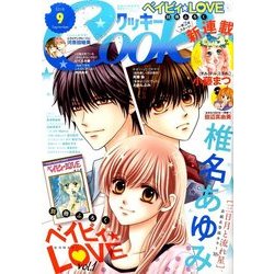 Cookie (クッキー) 2016年 09月号 [雑誌]