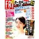 FRIDAY (フライデー) 2016年 8/5号 [雑誌]