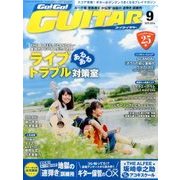 Go ! Go ! GUITAR (ギター) 2016年 09月号 [雑誌]