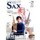The SAX (ザ・サックス) 2016年 09月号 [雑誌]