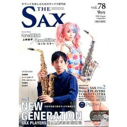 The SAX (ザ・サックス) 2016年 09月号 [雑誌]