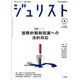 Jurist (ジュリスト) 2016年 08月号 [雑誌]