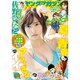 ヤングマガジン 2016年 8/8号 No.34 [雑誌]
