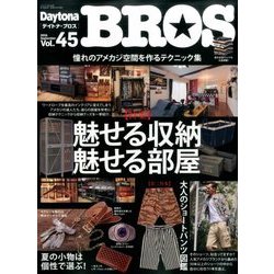 Daytona BROS (デイトナ・ブロス) 2016年 09月号 [雑誌]