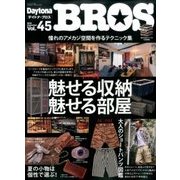 Daytona BROS (デイトナ・ブロス) 2016年 09月号 [雑誌]