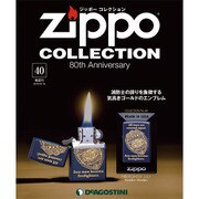 ジッポーコレクション 2016年 8/16号（40） [雑誌]